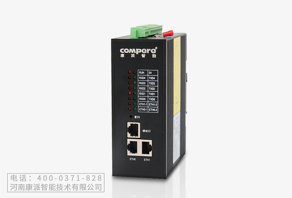 KPM200系列通讯管理机